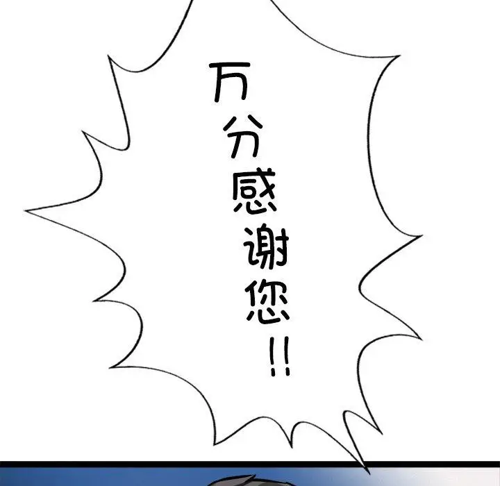 漫画《犬神的游戏》第28话第25张图