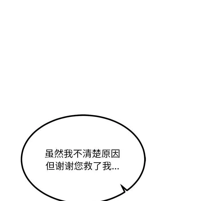 漫画《犬神的游戏》第28话第29张图