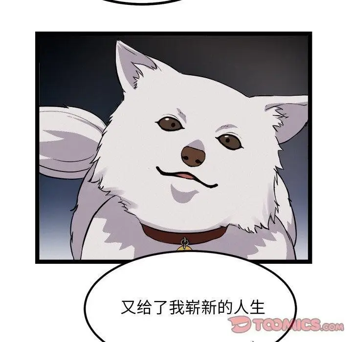 漫画《犬神的游戏》第28话第30张图