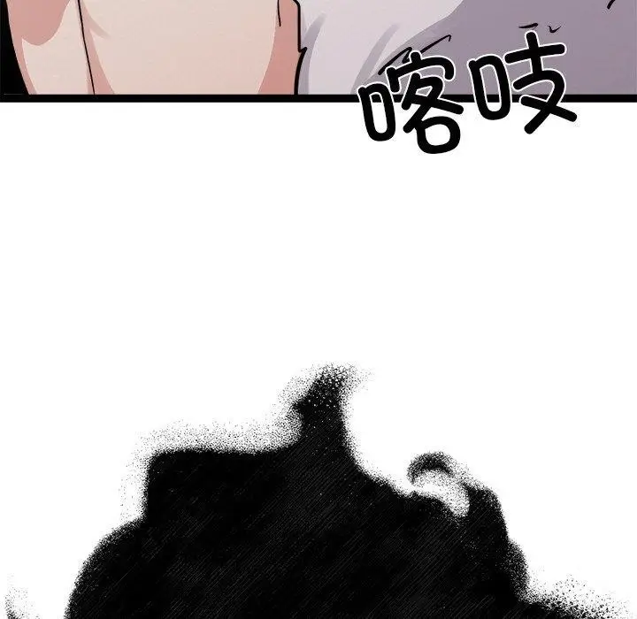 漫画《犬神的游戏》第28话第37张图