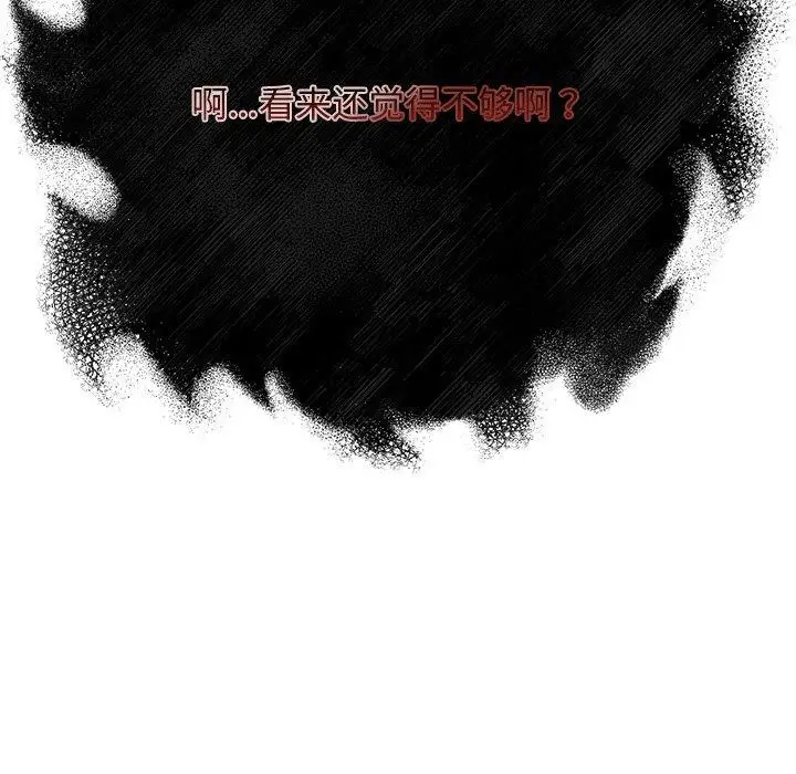 漫画《犬神的游戏》第28话第38张图