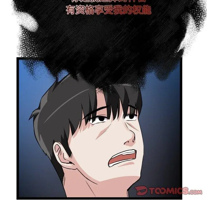 漫画《犬神的游戏》第28话第51张图