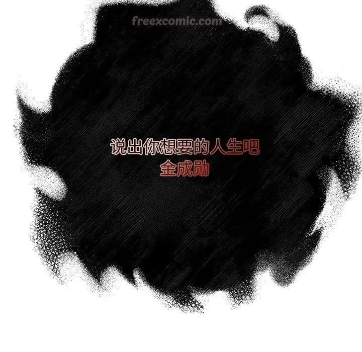 漫画《犬神的游戏》第28话第56张图