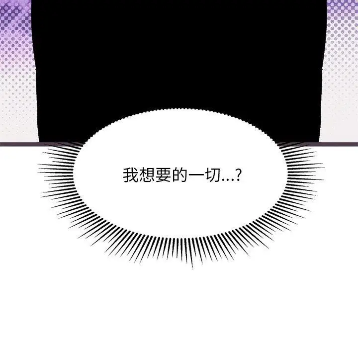 漫画《犬神的游戏》第28话第59张图