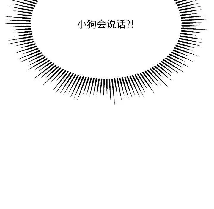 漫画《犬神的游戏》第28话第6张图