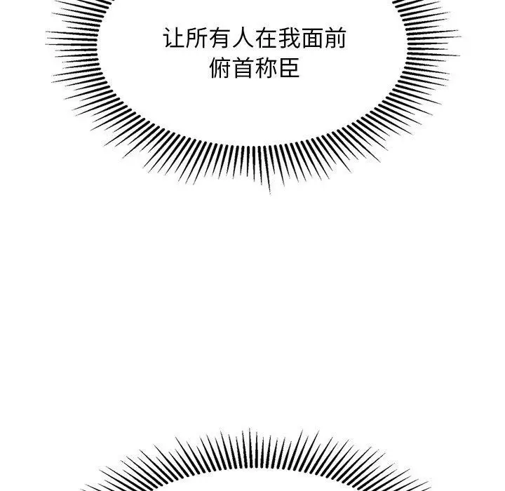 漫画《犬神的游戏》第28话第65张图