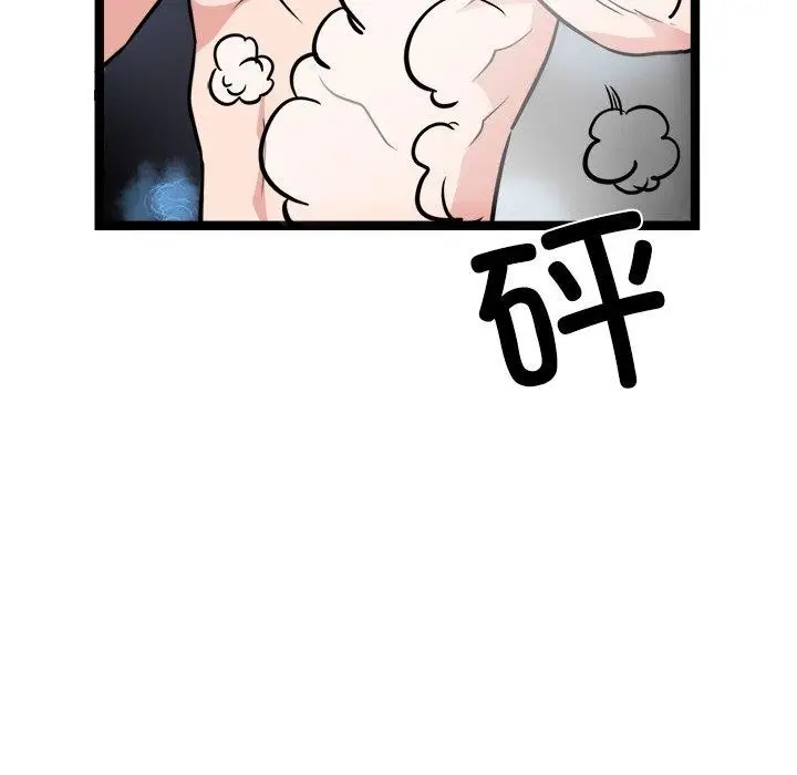 漫画《犬神的游戏》第28话第91张图