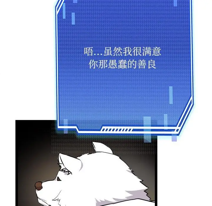 漫画《犬神的游戏》第28话第95张图