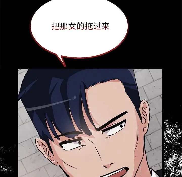 漫画《犬神的游戏》第29话第10张图
