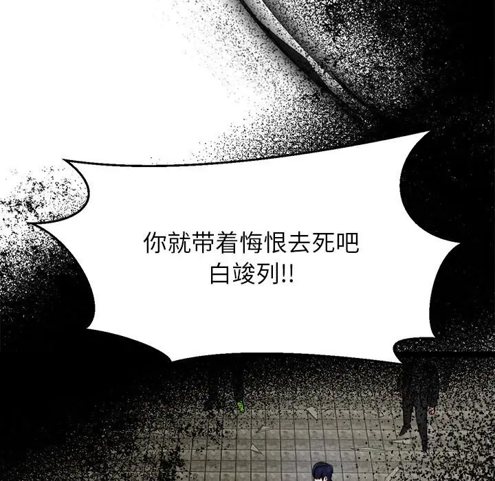 漫画《犬神的游戏》第29话第107张图