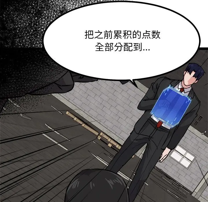 漫画《犬神的游戏》第29话第109张图