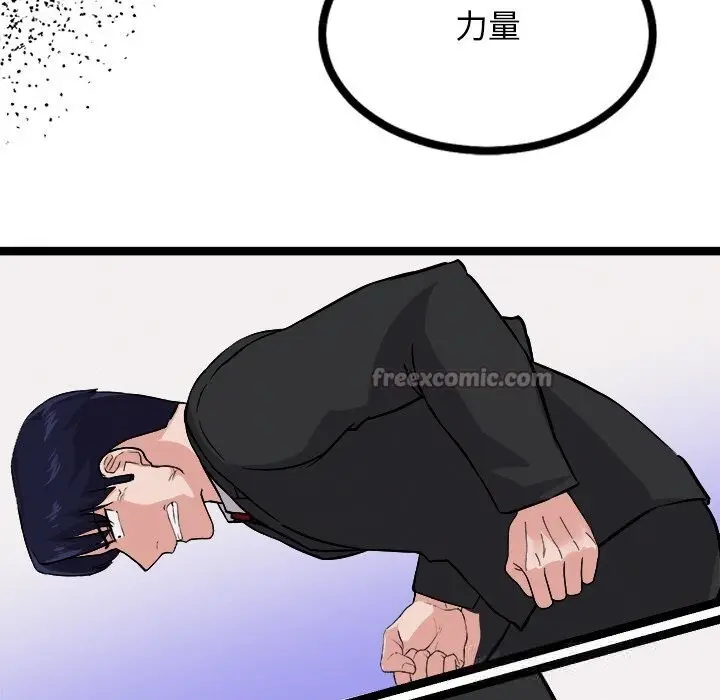 漫画《犬神的游戏》第29话第112张图