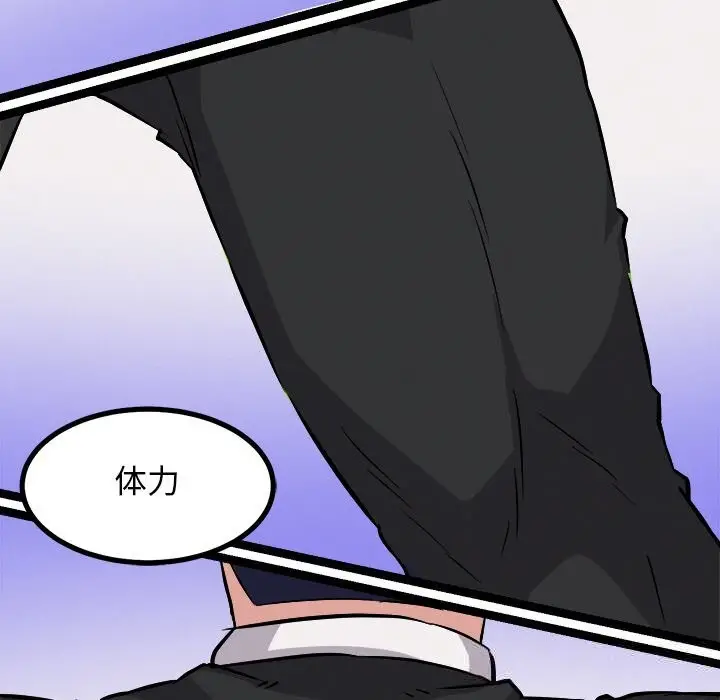 漫画《犬神的游戏》第29话第113张图