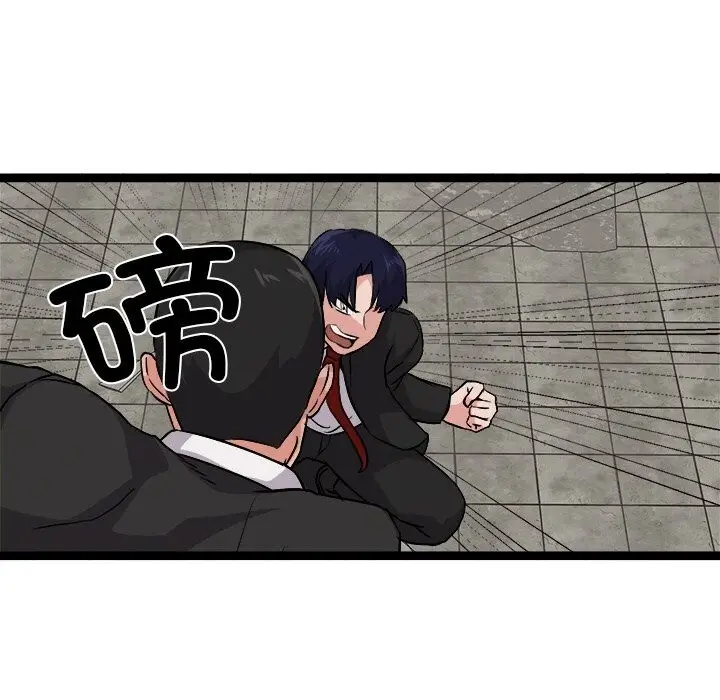 漫画《犬神的游戏》第29话第116张图