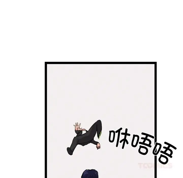 漫画《犬神的游戏》第29话第117张图