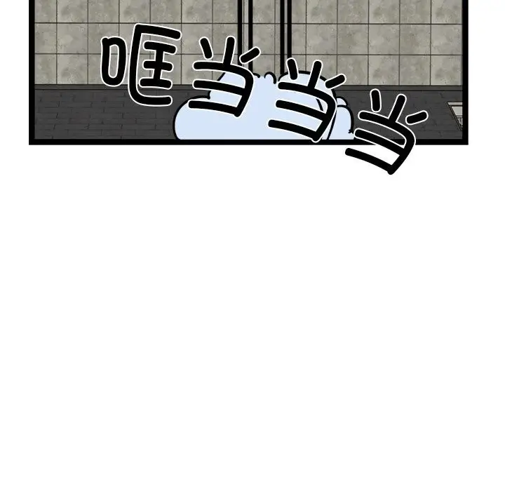 漫画《犬神的游戏》第29话第121张图