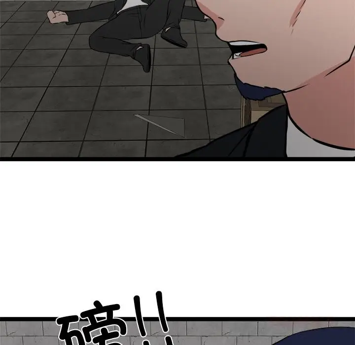 漫画《犬神的游戏》第29话第123张图