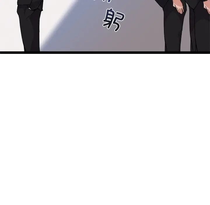 漫画《犬神的游戏》第29话第13张图