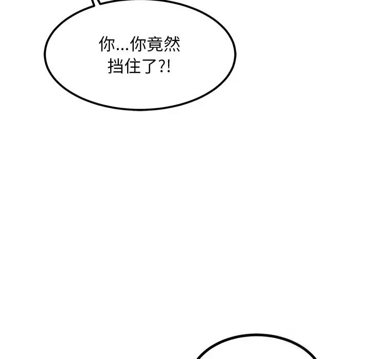 漫画《犬神的游戏》第29话第136张图