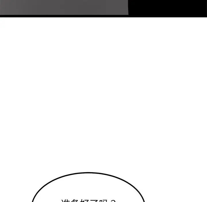 漫画《犬神的游戏》第29话第145张图