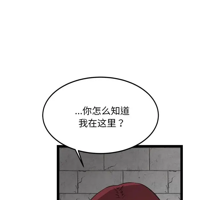 漫画《犬神的游戏》第29话第162张图