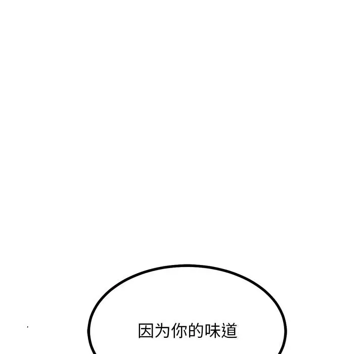 漫画《犬神的游戏》第29话第164张图