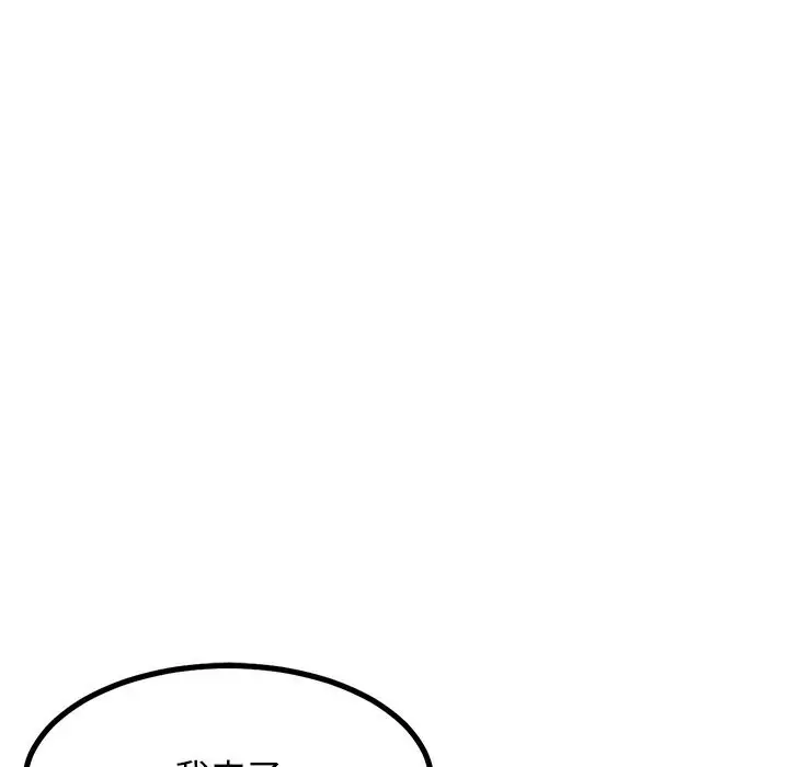 漫画《犬神的游戏》第29话第18张图