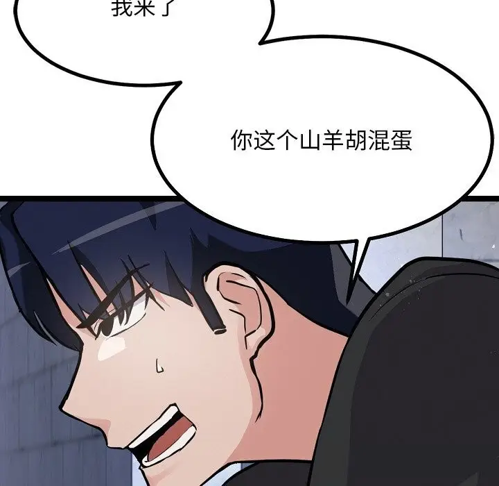 漫画《犬神的游戏》第29话第19张图