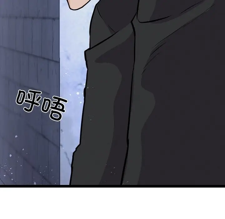 漫画《犬神的游戏》第29话第20张图