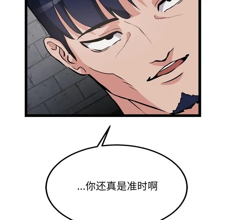 漫画《犬神的游戏》第29话第25张图