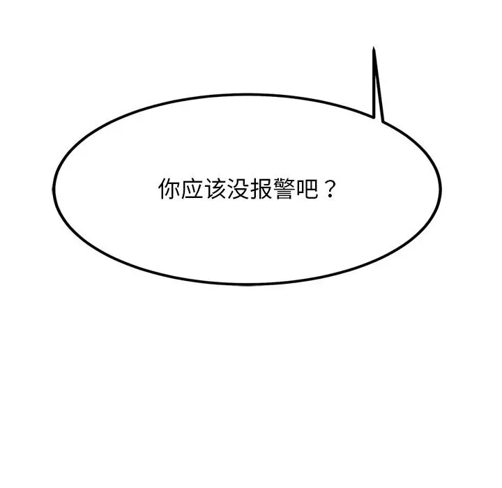 漫画《犬神的游戏》第29话第34张图