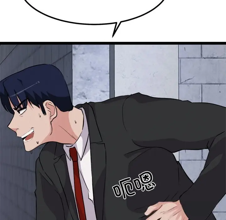 漫画《犬神的游戏》第29话第36张图