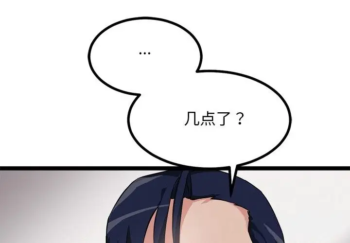 漫画《犬神的游戏》第29话第4张图