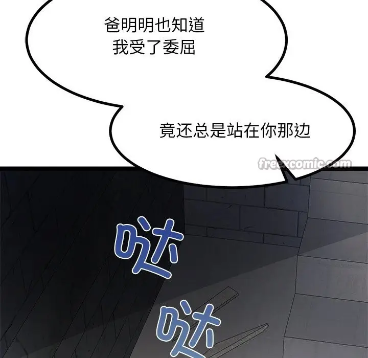 漫画《犬神的游戏》第29话第42张图