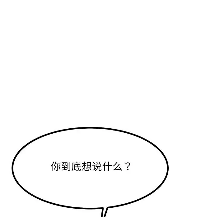 漫画《犬神的游戏》第29话第44张图