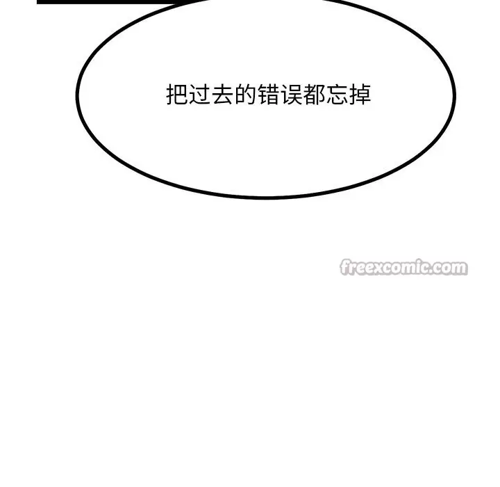 漫画《犬神的游戏》第29话第56张图