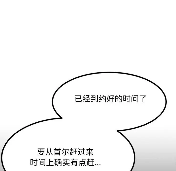 漫画《犬神的游戏》第29话第7张图