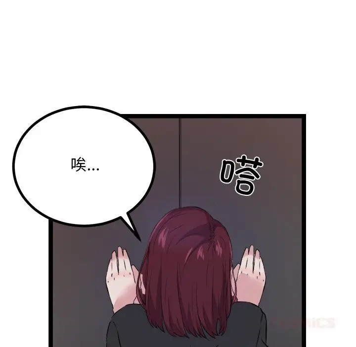 漫画《犬神的游戏》第29话第75张图