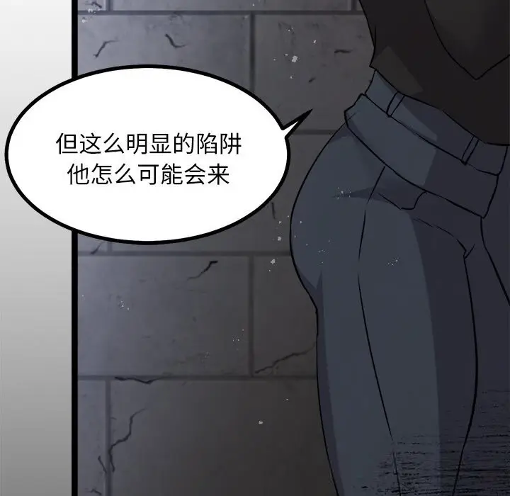 漫画《犬神的游戏》第29话第78张图