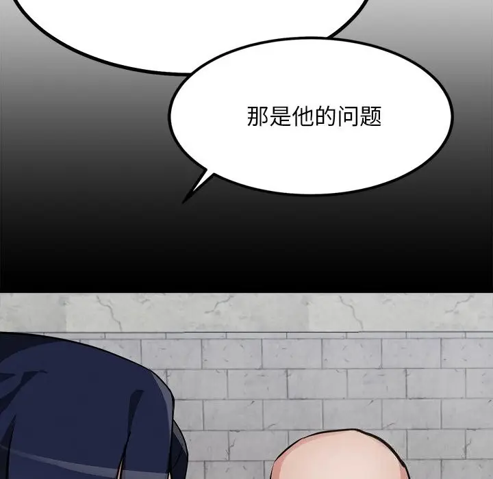 漫画《犬神的游戏》第29话第8张图