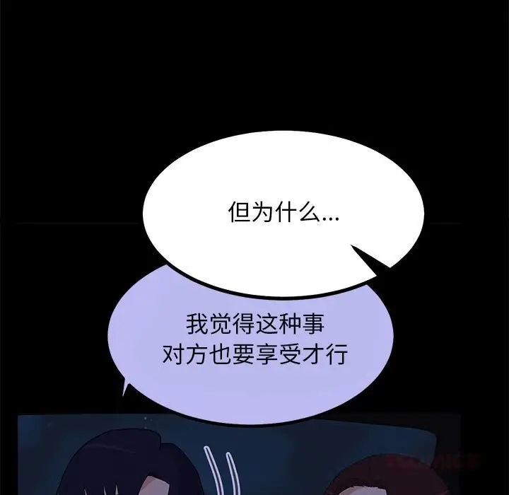 漫画《犬神的游戏》第29话第81张图