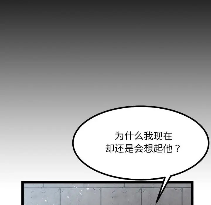 漫画《犬神的游戏》第29话第85张图