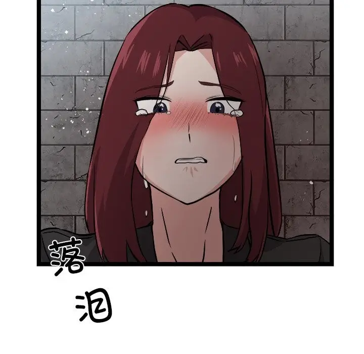漫画《犬神的游戏》第29话第86张图