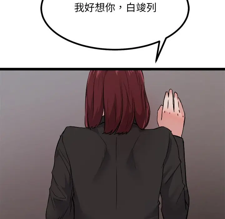 漫画《犬神的游戏》第29话第88张图