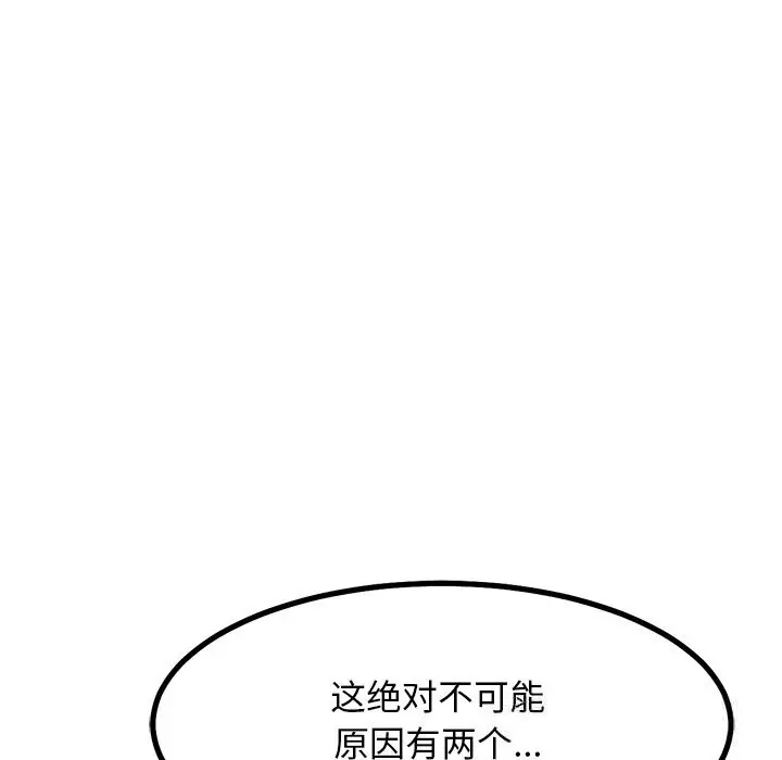 漫画《犬神的游戏》第29话第95张图