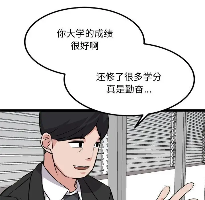 漫画《犬神的游戏》第30话第101张图