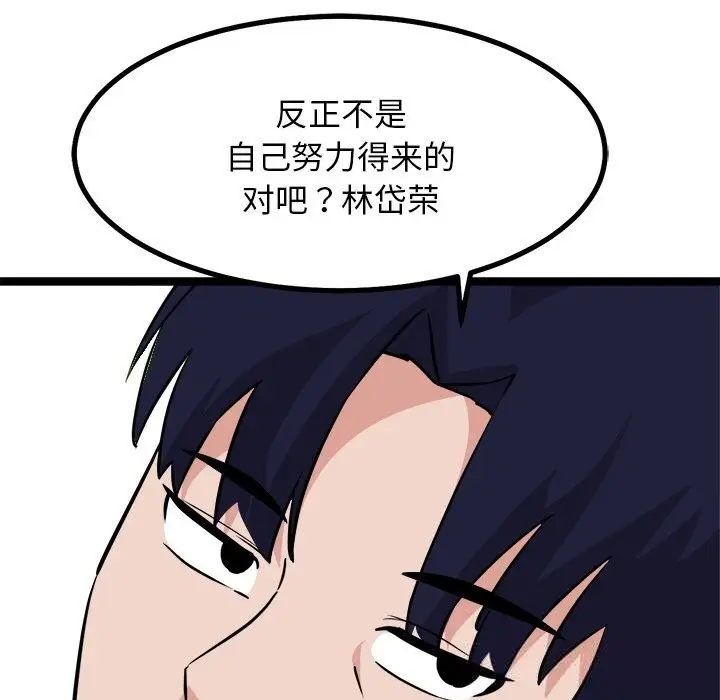漫画《犬神的游戏》第30话第103张图
