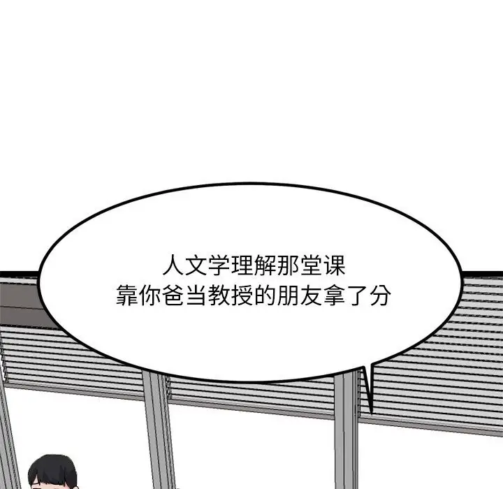 漫画《犬神的游戏》第30话第108张图