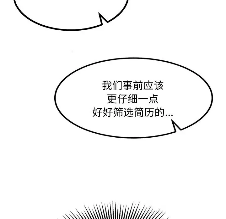 漫画《犬神的游戏》第30话第117张图