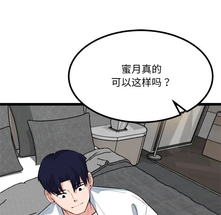 漫画《犬神的游戏》第30话第125张图